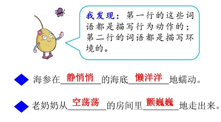 统编版三年级上册语文新课程答案,人教版三年级上册语文课后练习题