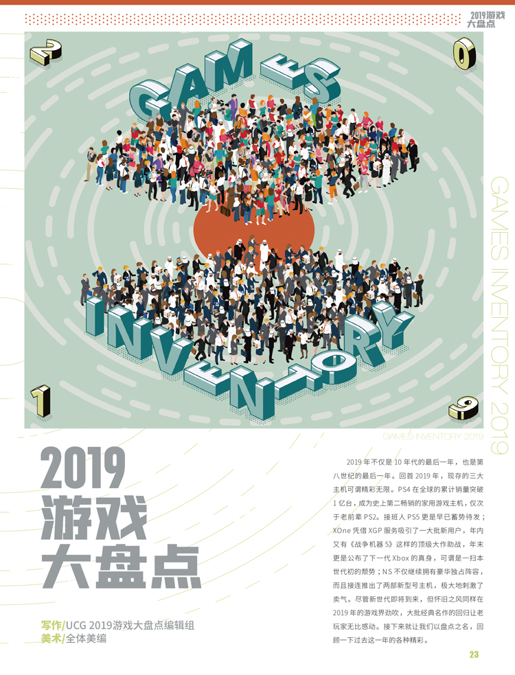 新年游戏机,新年辞旧迎新游戏