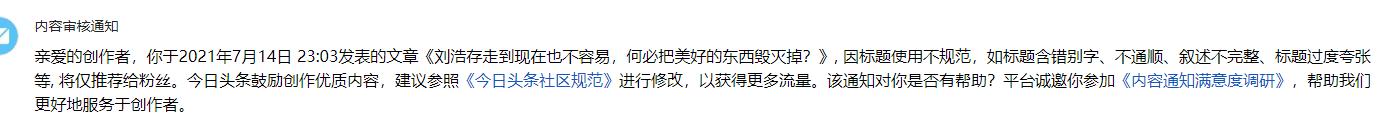 刘浩存父母致瘫女孩错过治疗,7岁小女孩终身瘫痪