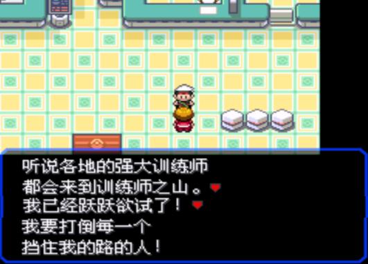 口袋妖怪究极绿宝石4完整版攻略,口袋妖怪究极绿宝石4.8攻略一周目