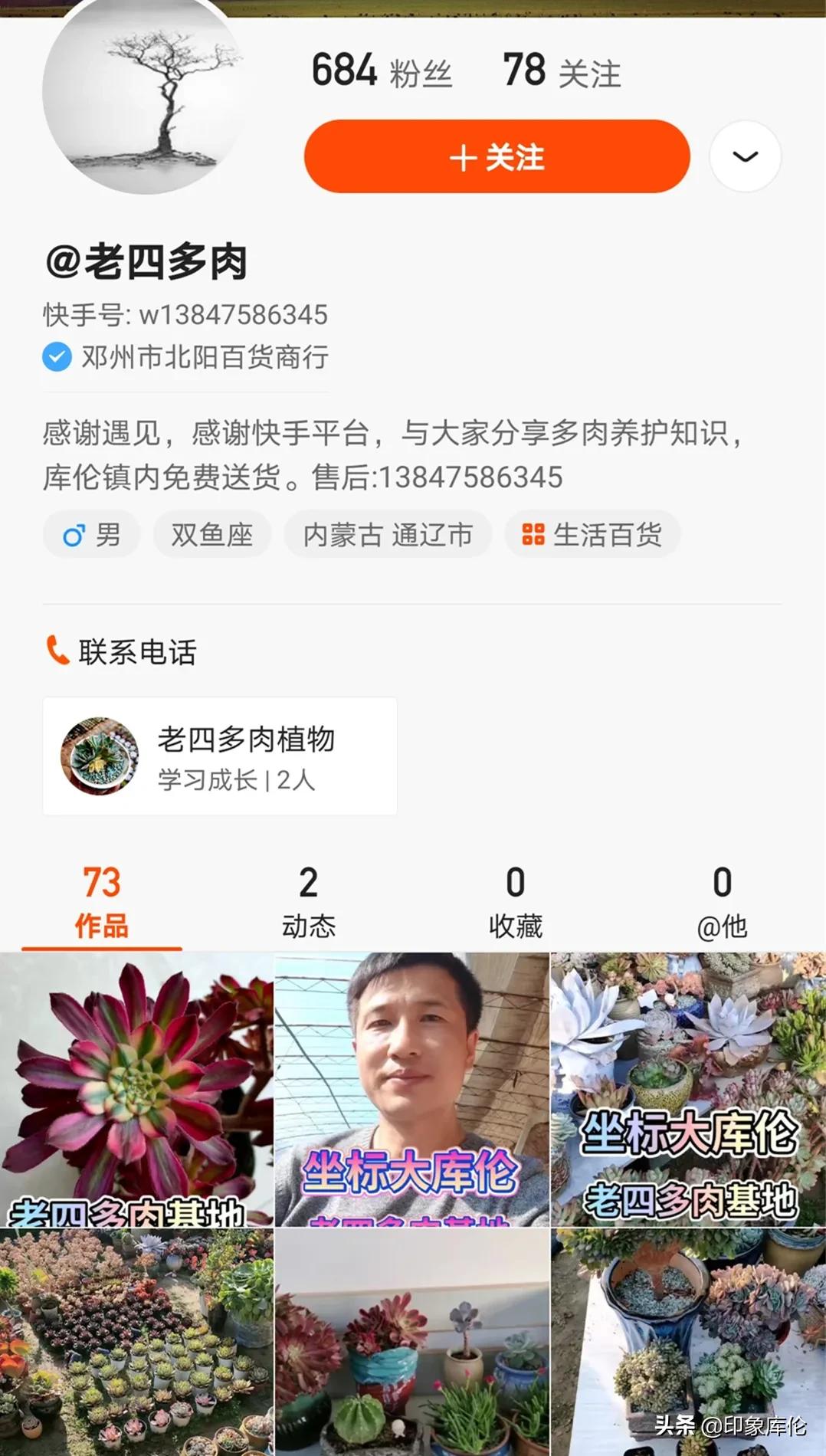 80后创业致富小伙,80后农村小伙创业历程