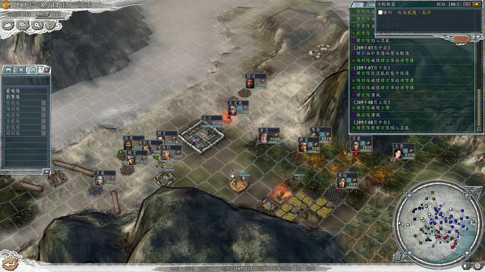 三国志11决战称霸模式勇将攻略,三国志11决战称霸模式攻略