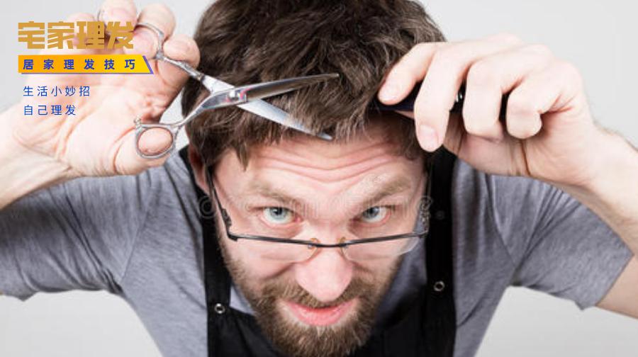 理发师教你在家理发,宅家花式理发视频