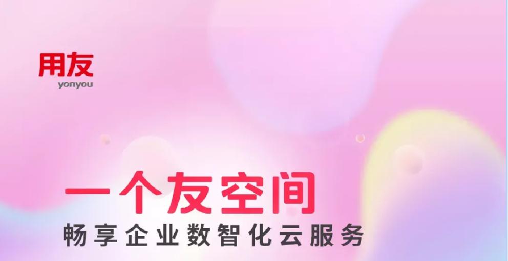 钉钉和友友空间,钉钉企业微信在哪里