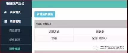抖音如何运营鲁班电商商城呢,零基础玩转抖音电商从入门到精通