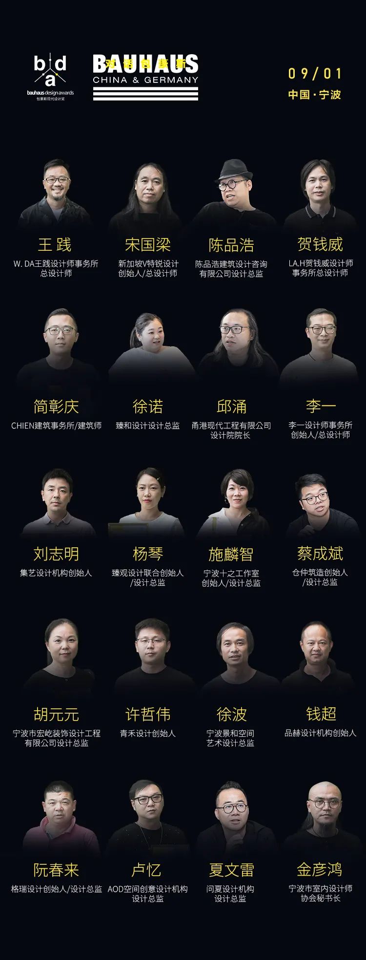 包豪斯国际设计大奖,包豪斯现代设计奖