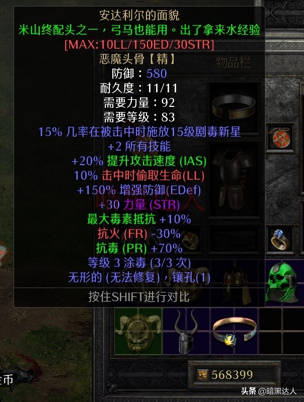 暗黑2重制版冰法单刷效率,暗黑2重制版冰火双修法师