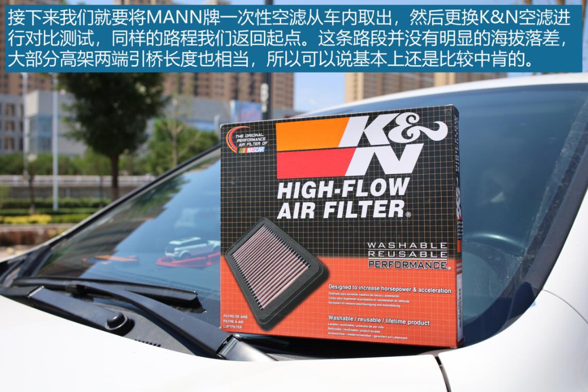 kn空滤真实测试,kn空滤和up空滤哪个好