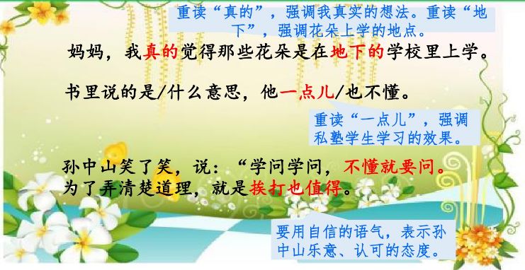 部编版小学语文三年级课后答案,部编版三年级下册语文单元习题