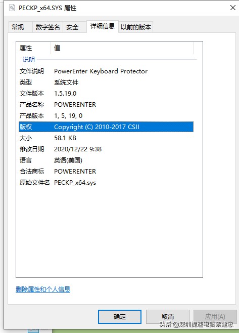 Win10蓝屏案例一则修复过程分享PECKP_X64.SYS