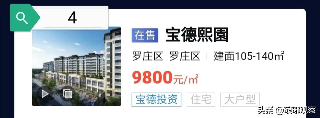 临沂罗庄靠谱楼盘,罗庄区十大热销楼盘