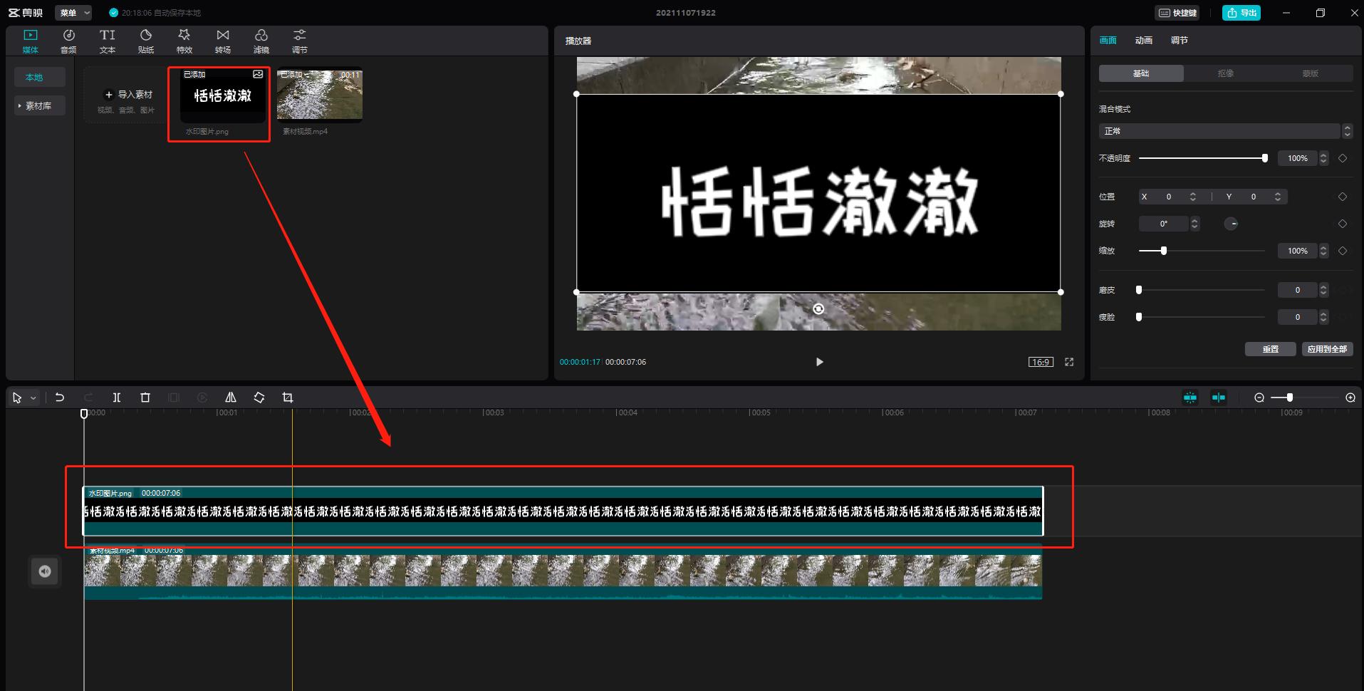 剪映如何去除动态水印,用剪映怎么无痕去除动态视频水印