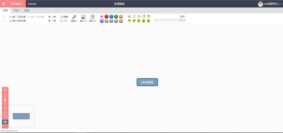 百度脑图制作思维导图语文,网页版百度脑图使用教程