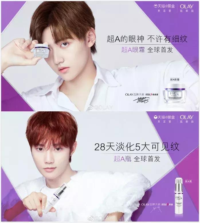 olay超红瓶眼霜成分,olay超a眼霜和a醇面霜一起用吗