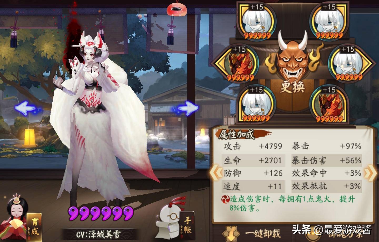 阴阳师：平民R卡战神三尾狐，高伤害易获取可惜还没新皮肤​