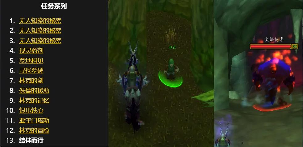 魔兽世界怀旧服骑士职业任务,魔兽世界怀旧服小德大鸟任务