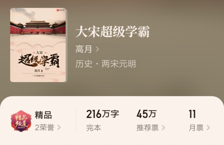 五本学霸小说,十部顶级学霸文