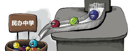 摇号摇到的中学高中能接着上吗,100%摇号后该读公立还是私立