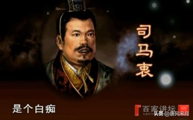 晋惠帝司马衷不食肉糜,晋惠帝司马衷笨吗