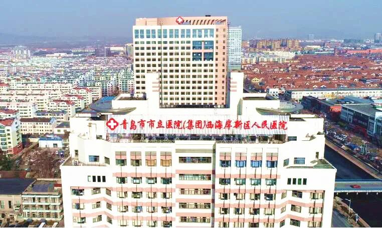 [山东]青岛西海岸新区人民医院，2020年招聘30名护理人员简章