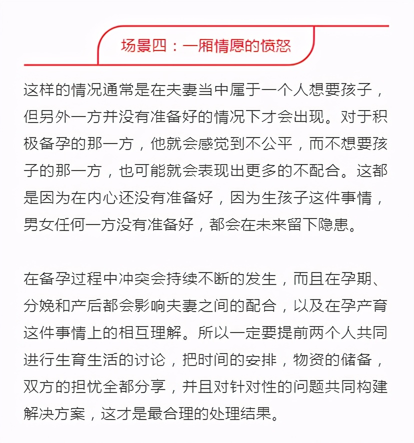 “隐形避孕套”是啥？为什么会导致我们“久备不孕”？