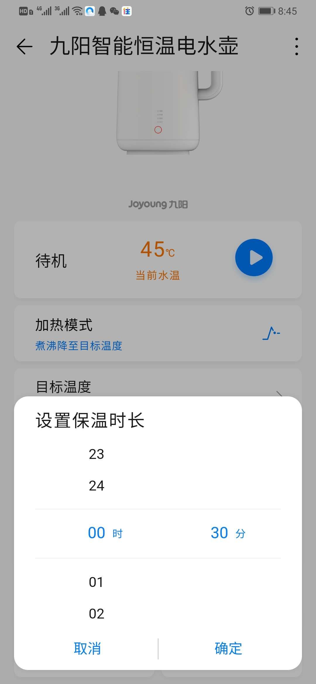 华为九阳恒温水壶怎样调试,华为智选九阳智能恒温电水壶拆解