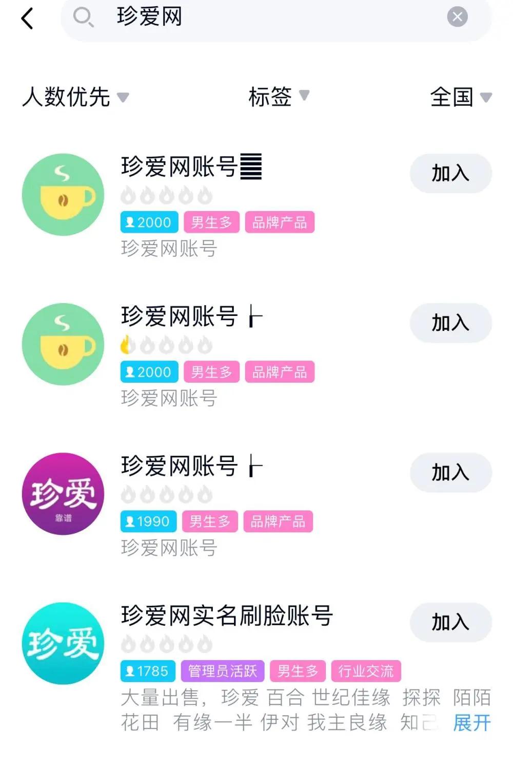警惕杀猪盘保证网络安全,警惕杀猪盘诈骗