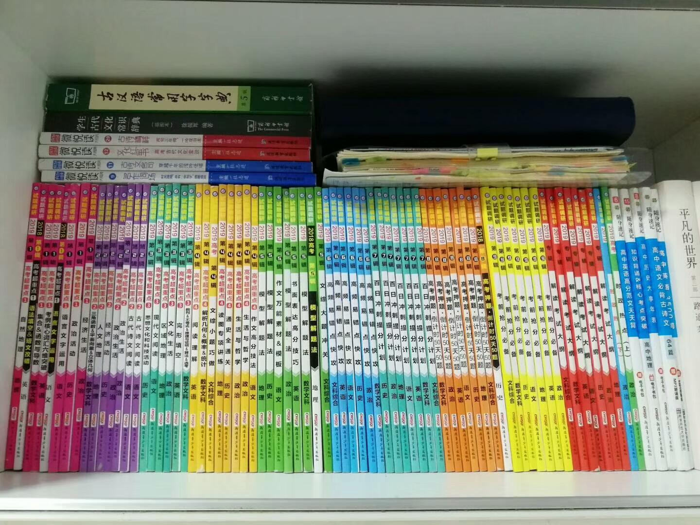 高中教辅推荐助你弯道超车变学霸「语文篇」