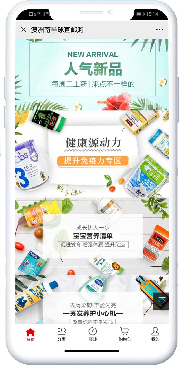 实不相瞒直播间,微店上线多久了