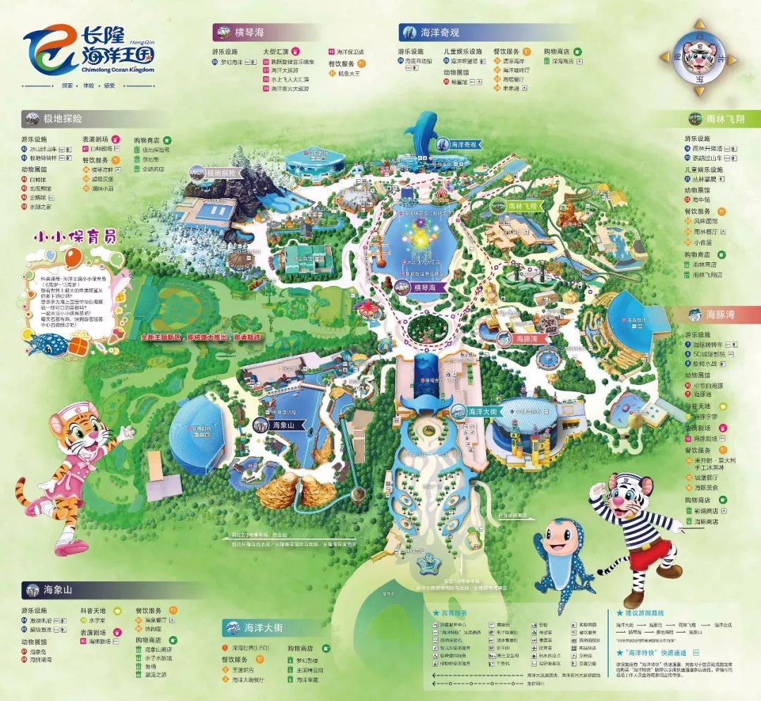 珠海高铁站到长隆海洋王国,珠海长隆海洋王国海底世界