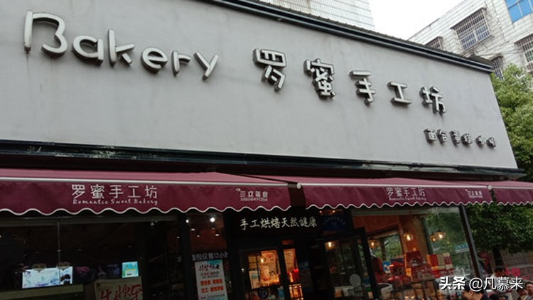 邵阳哪家蛋糕店最好吃,邵阳的蛋糕店有哪些