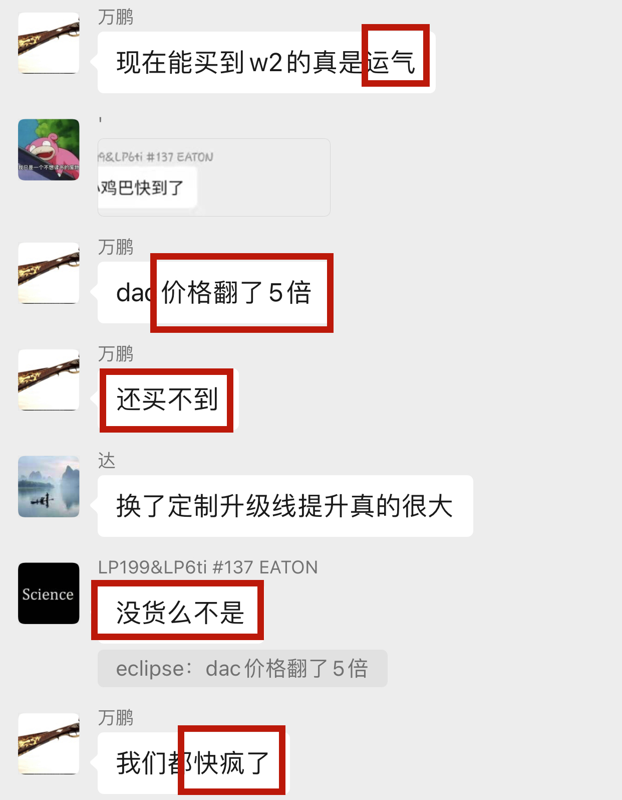 得了“芯”脏病的小尾巴圈，技嘉、AK也来“搅局”了？