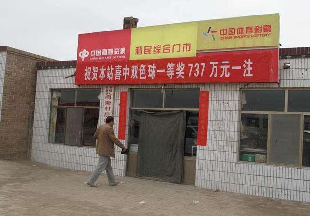 买彩票中500万要交多少税,买彩票中了500万需要交多少税