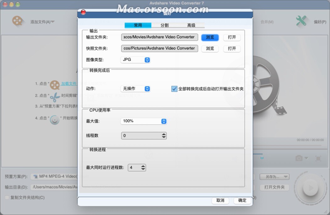 视频转换器：AvdshareVideoConverter
