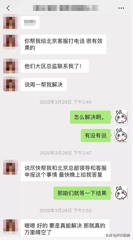 无良房商不退押金,广东佛山无良房托公司