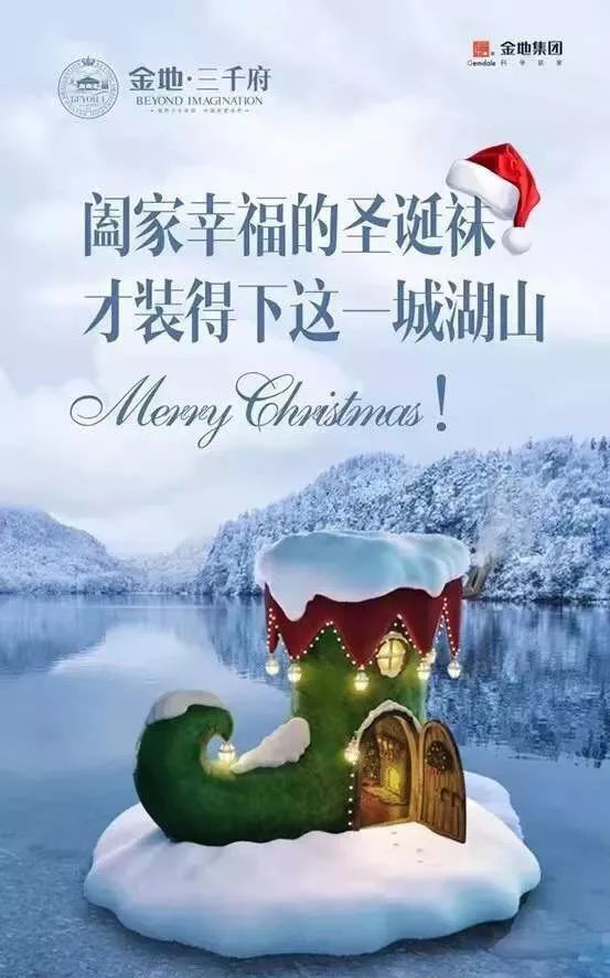 圣诞节借势营销方法,圣诞节品牌营销策略