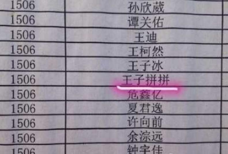 20岁大学生靠名字“成名”，全国找不到重名，爸爸：随意取的