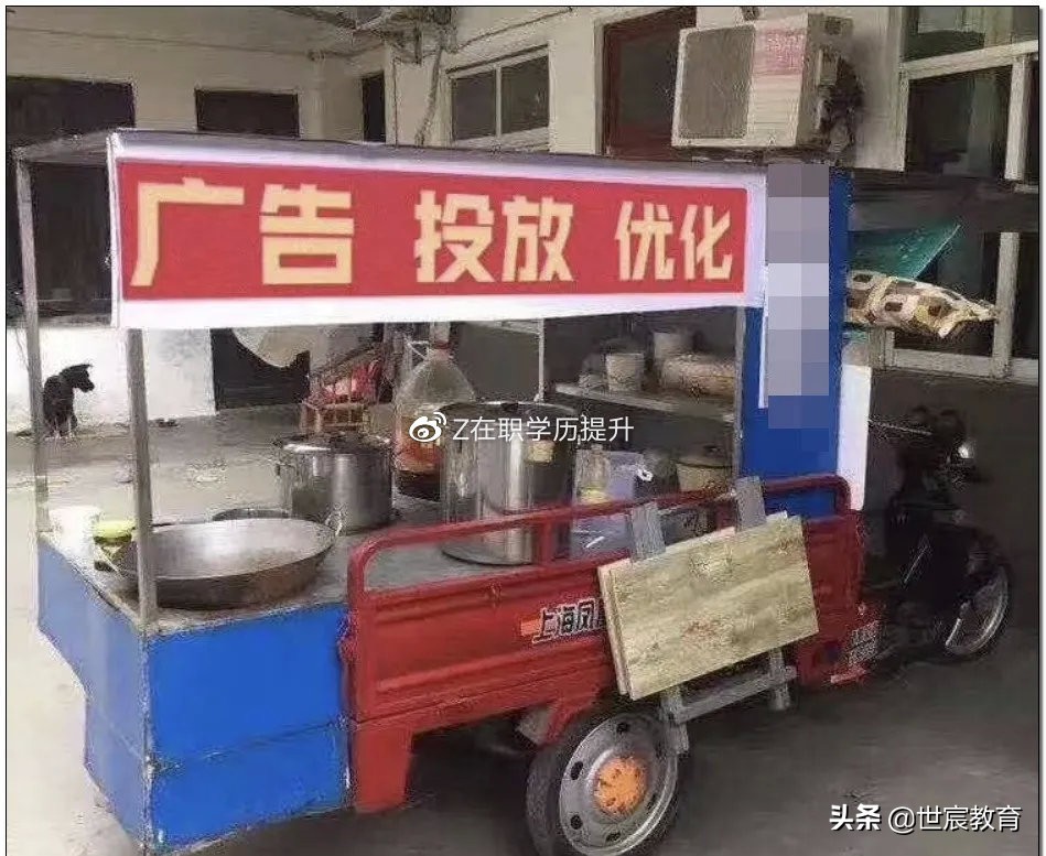 摆摊吧后浪是什么梗,后浪摆摊吧