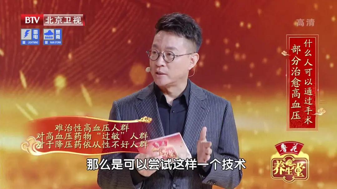 血压高可以根治吗,血压高能彻底治愈吗