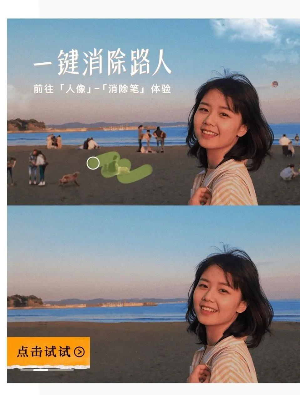 醒图app人像修图使用教程,网红app修图教程