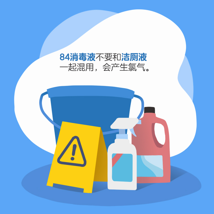 消毒剂不要随便用,这类消毒剂用于内衣、外衣、袜子时要稀释使用