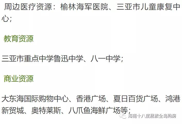 三亚绿地悦澜湾到澄迈老城多远,三亚绿地悦澜湾小户型二手房