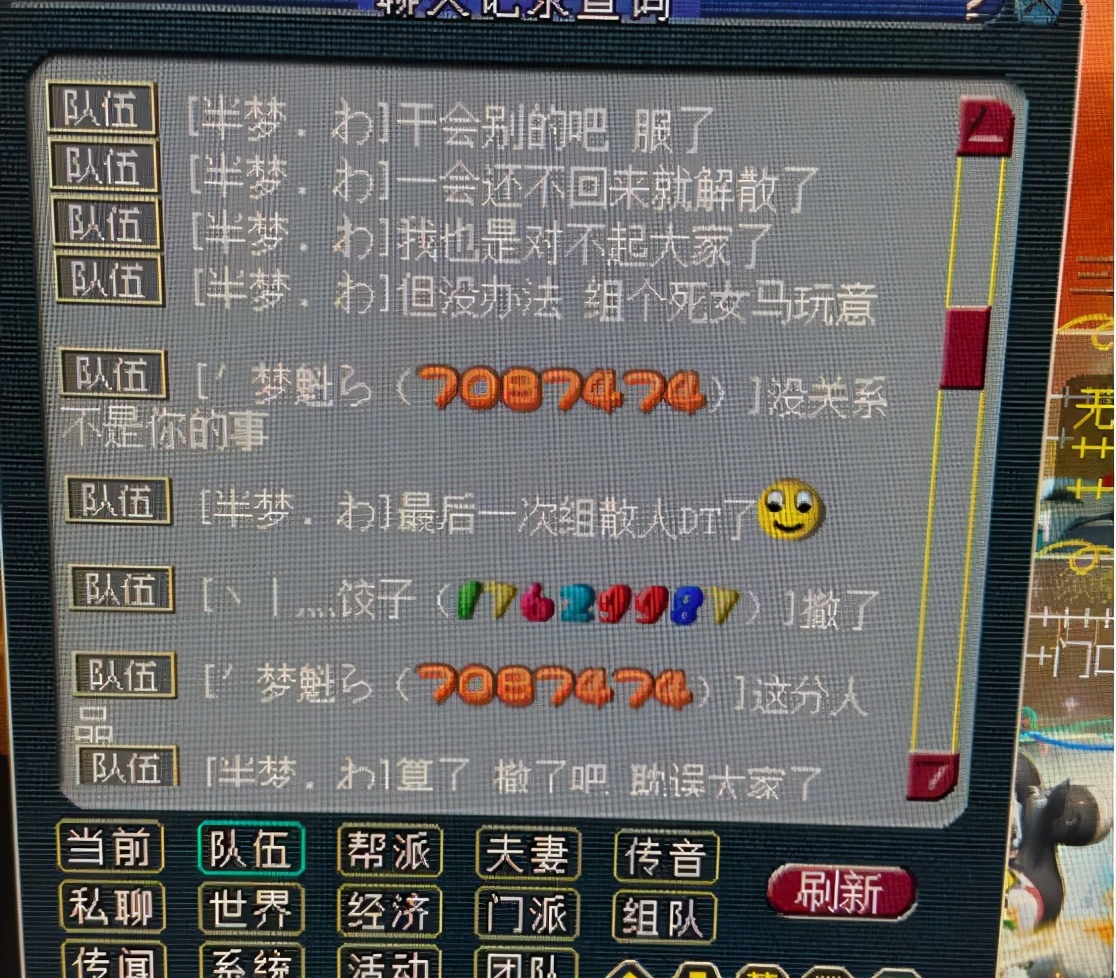 梦幻西游队长得东西几率,梦幻西游队长有奖励吗