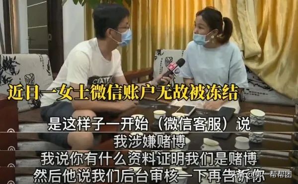 微信号被冻结去哪儿找腾讯客服,账户被冻结400元