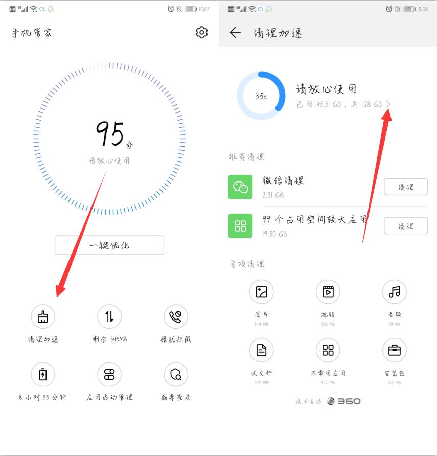 华为nova5pro卡顿反应慢怎么办,华为mate40pro卡顿怎么解决
