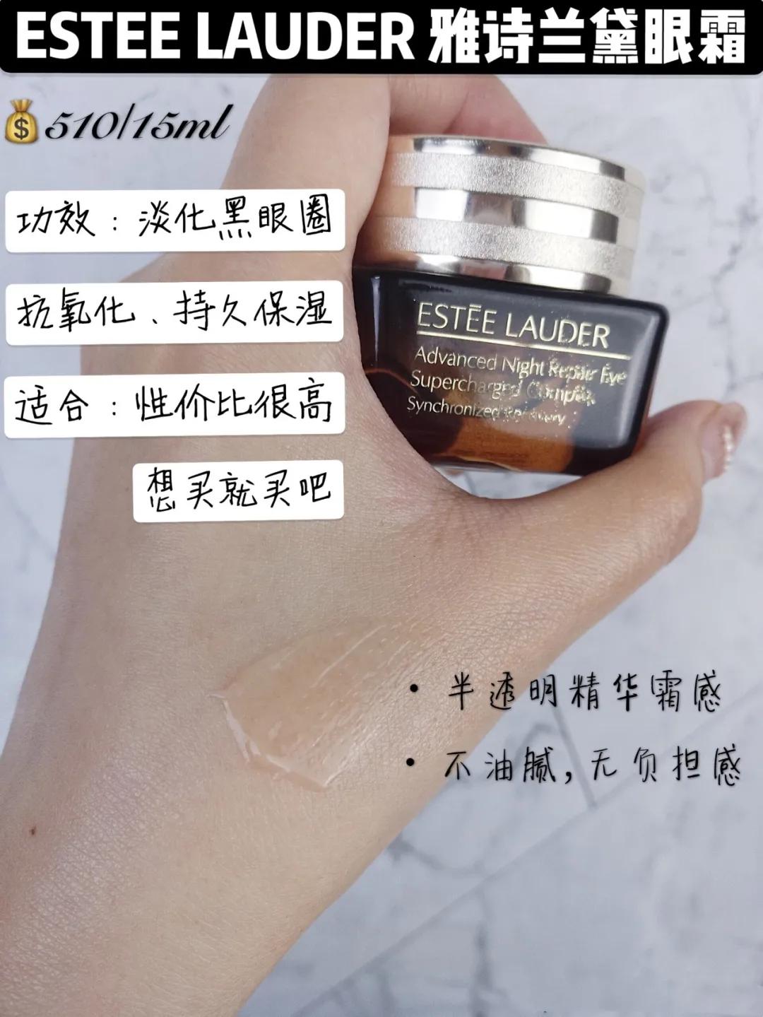 2020年眼霜十大网红品牌排行榜,公认好用的眼霜排行榜前十名推荐