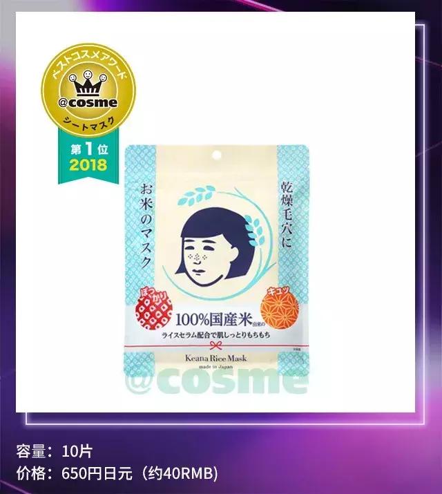 cosme护肤品大赏完整名单,清洁护肤类cosme大赏