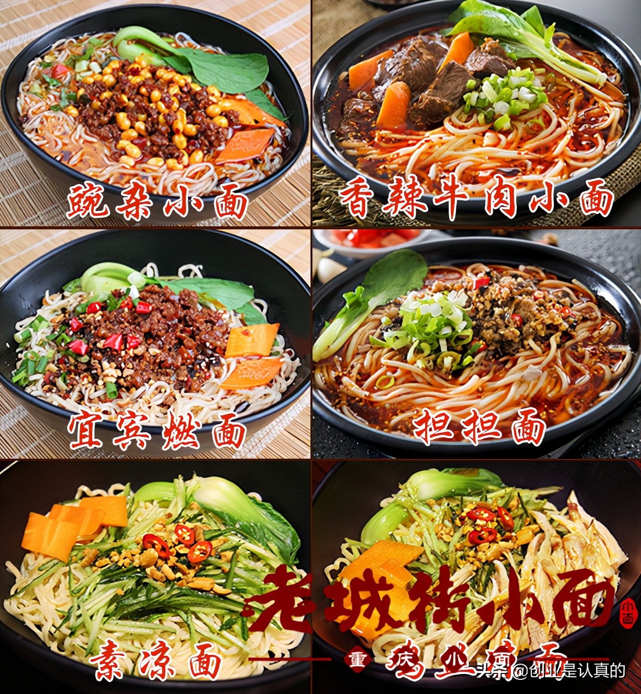 重庆小面为啥现在不那么火了,重庆小面这个品类怎么样