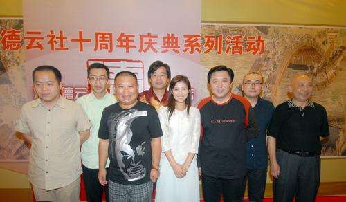 何云伟曹云金请堂会,何云伟曹云金在德云社剧场打擂台