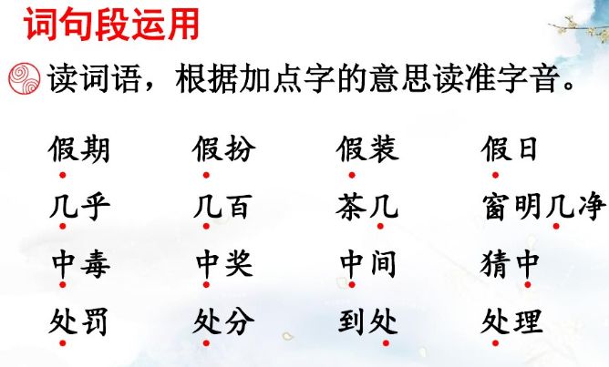 统编版三年级上册语文新课程答案,人教版三年级上册语文课后练习题